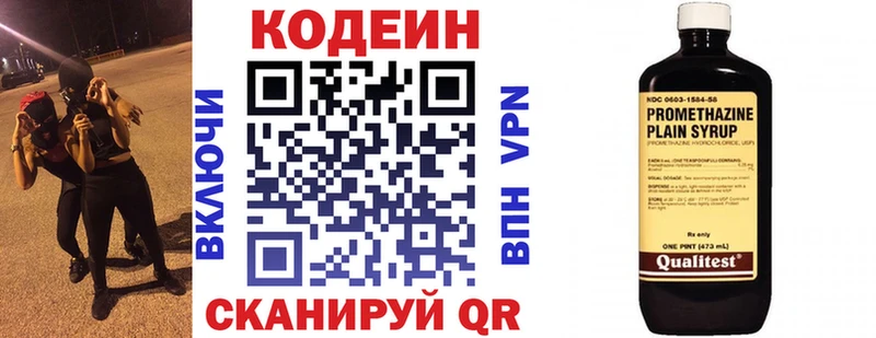 Купить закладки  Калязин  Codein Purple Drank 