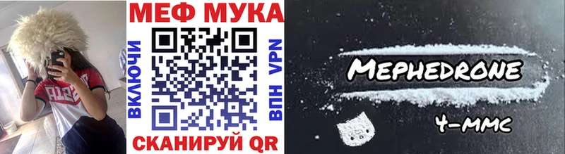 МЯУ-МЯУ кристаллы  Купить где  Калязин 