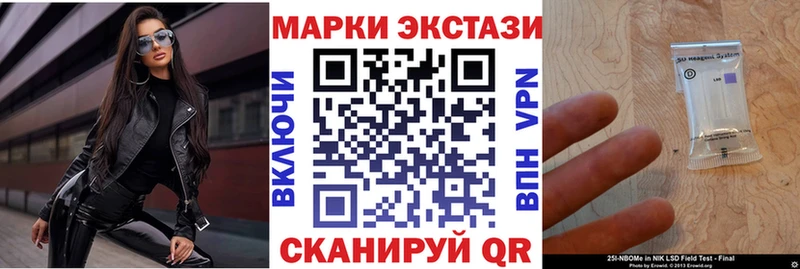 Марки 25I-NBOMe 1,8мг Калязин